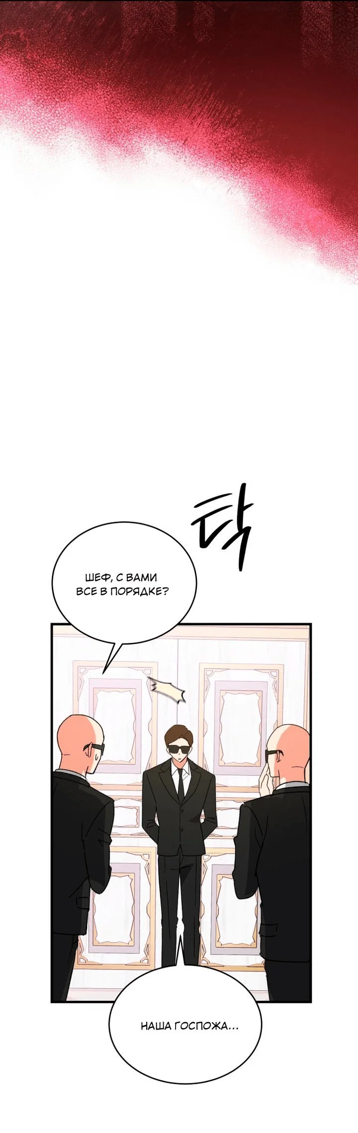 Read Мои одноклассники вампиры RU Manga Online