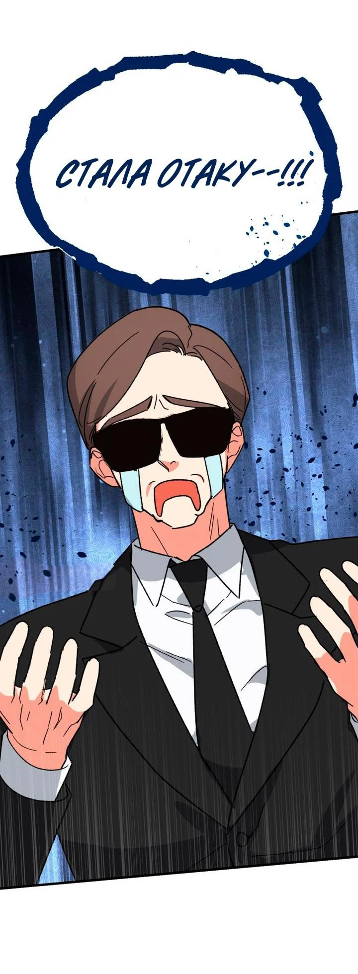 Read Мои одноклассники вампиры RU Manga Online