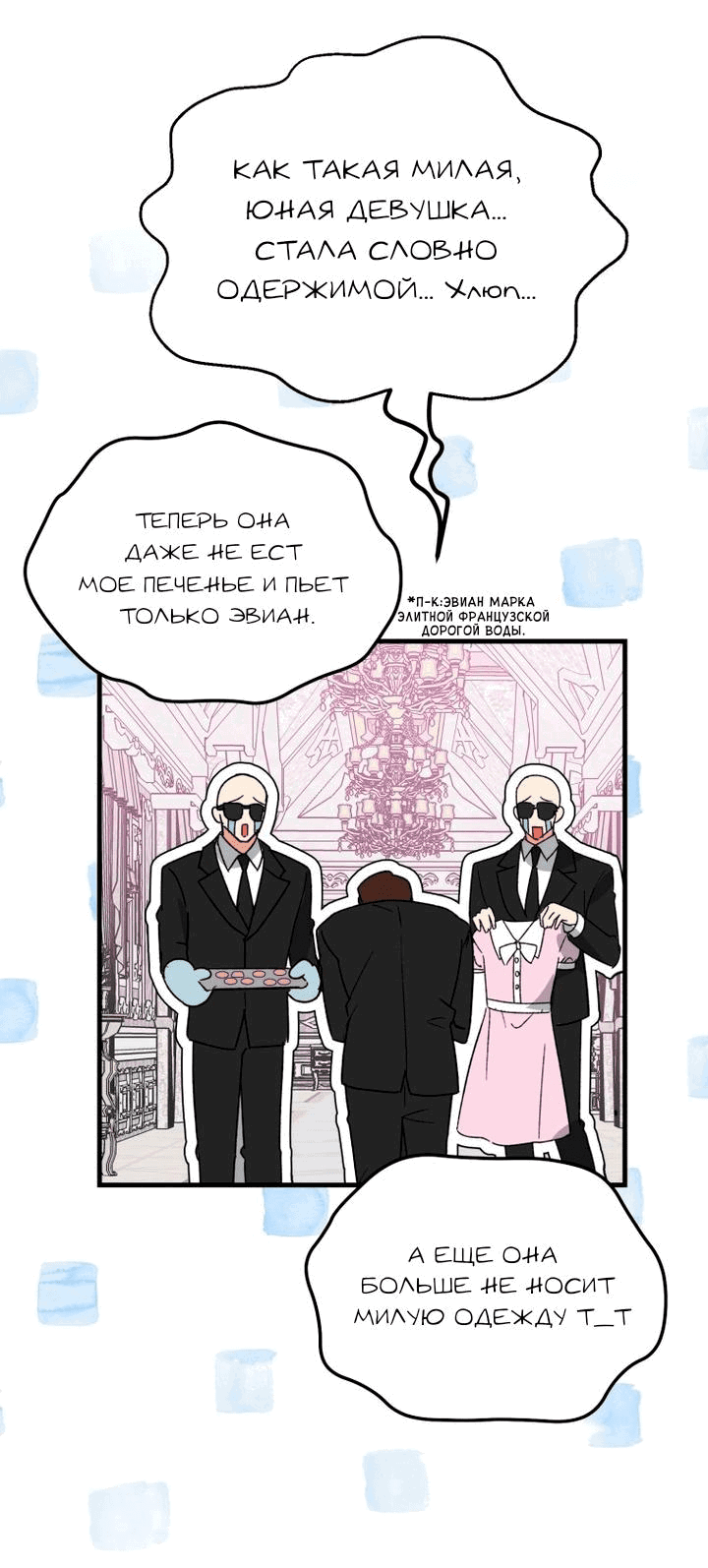 Read Мои одноклассники вампиры RU Manga Online