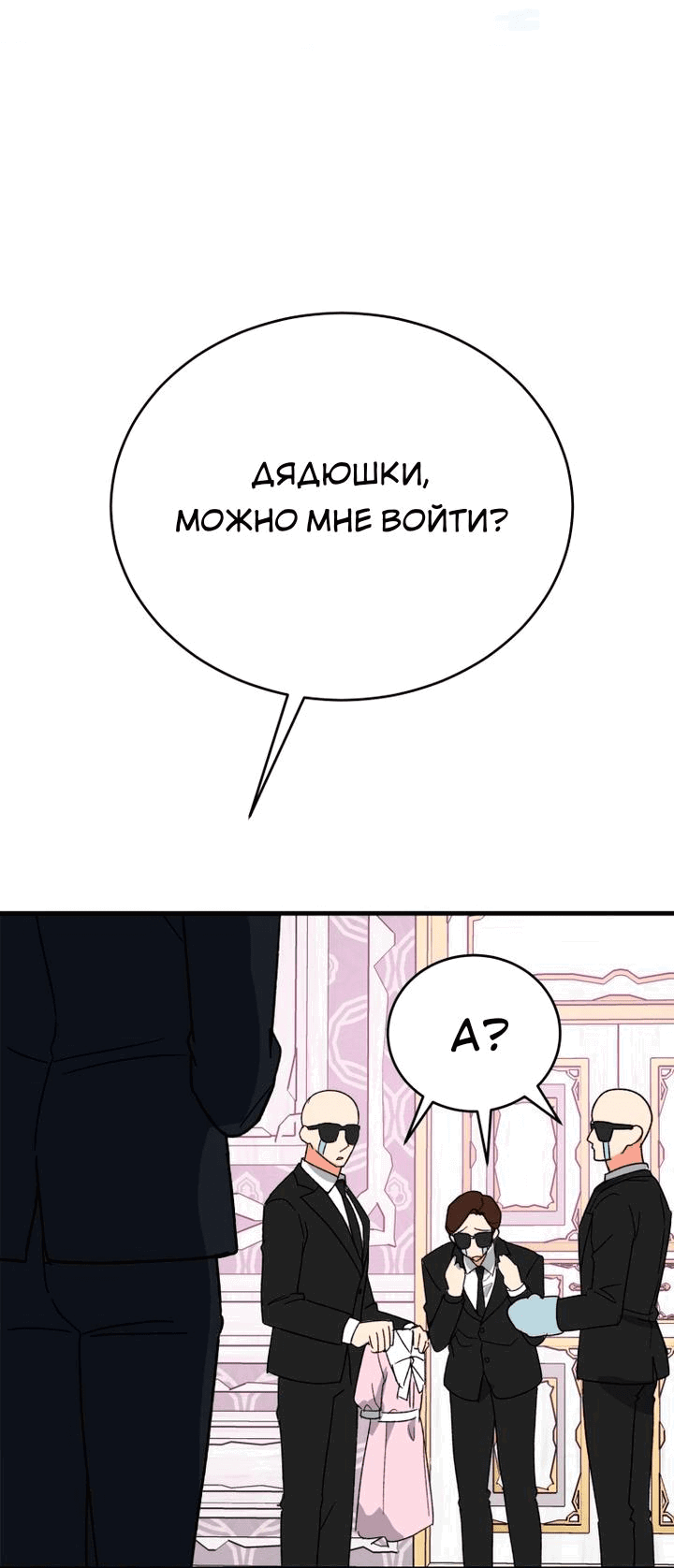 Read Мои одноклассники вампиры RU Manga Online