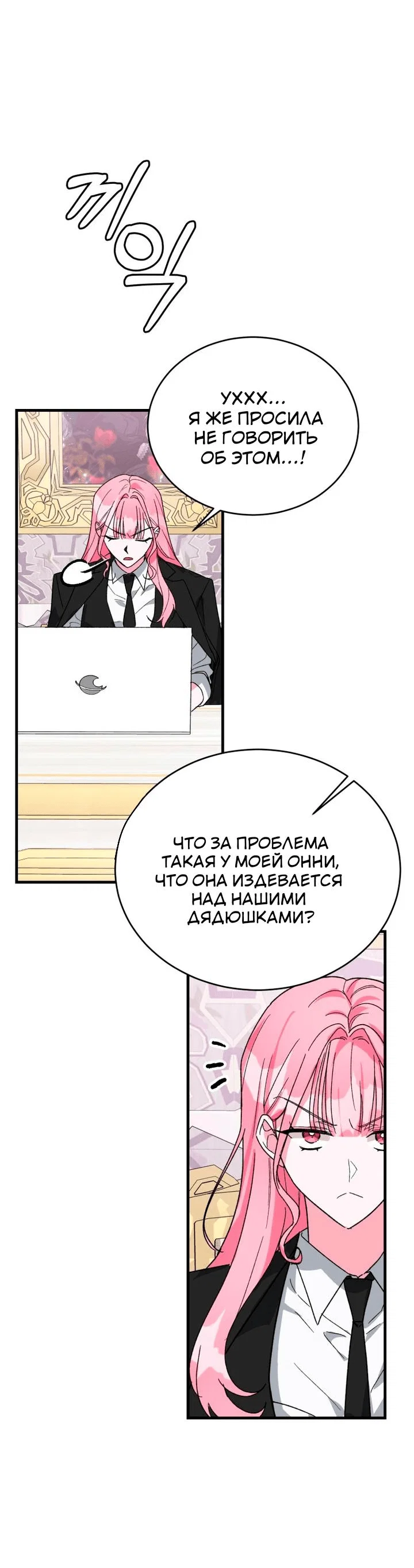 Read Мои одноклассники вампиры RU Manga Online