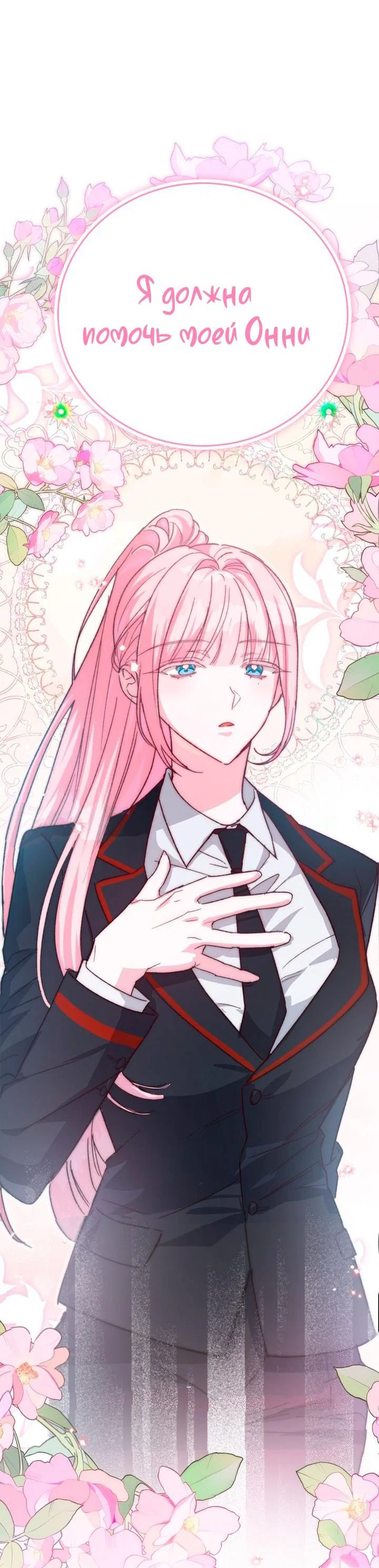 Read Мои одноклассники вампиры RU Manga Online