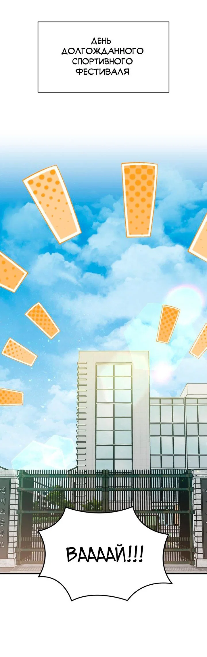 Read Мои одноклассники вампиры RU Manga Online