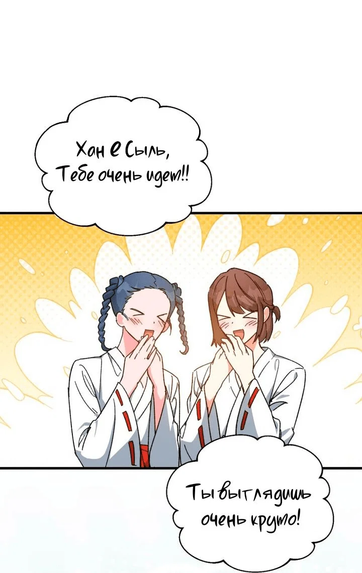 Read Мои одноклассники вампиры RU Manga Online