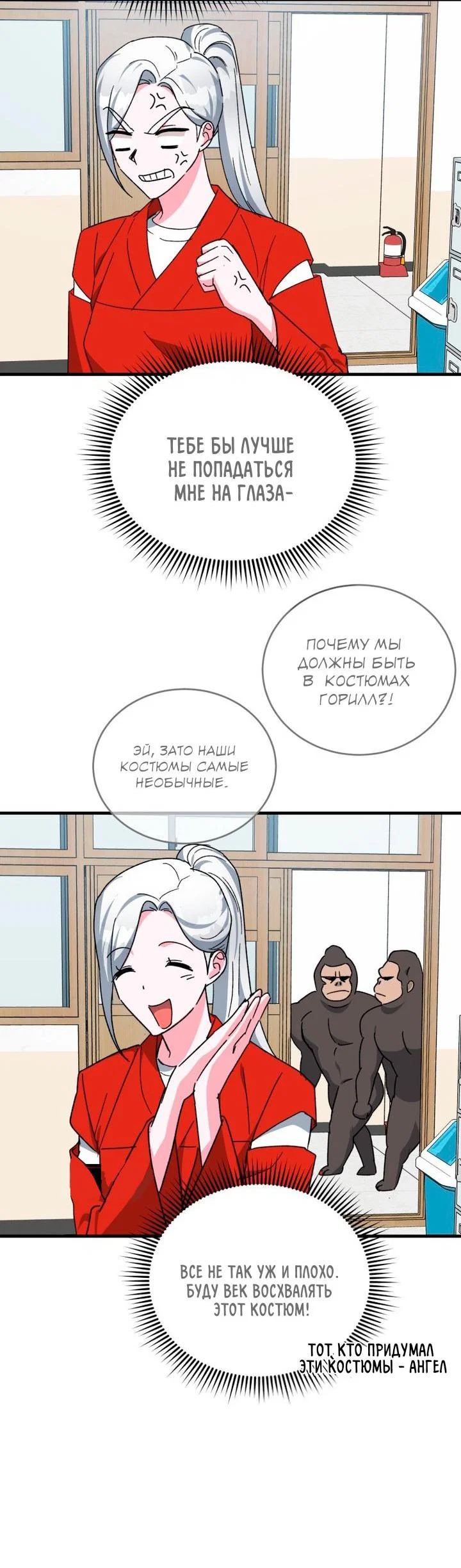 Read Мои одноклассники вампиры RU Manga Online