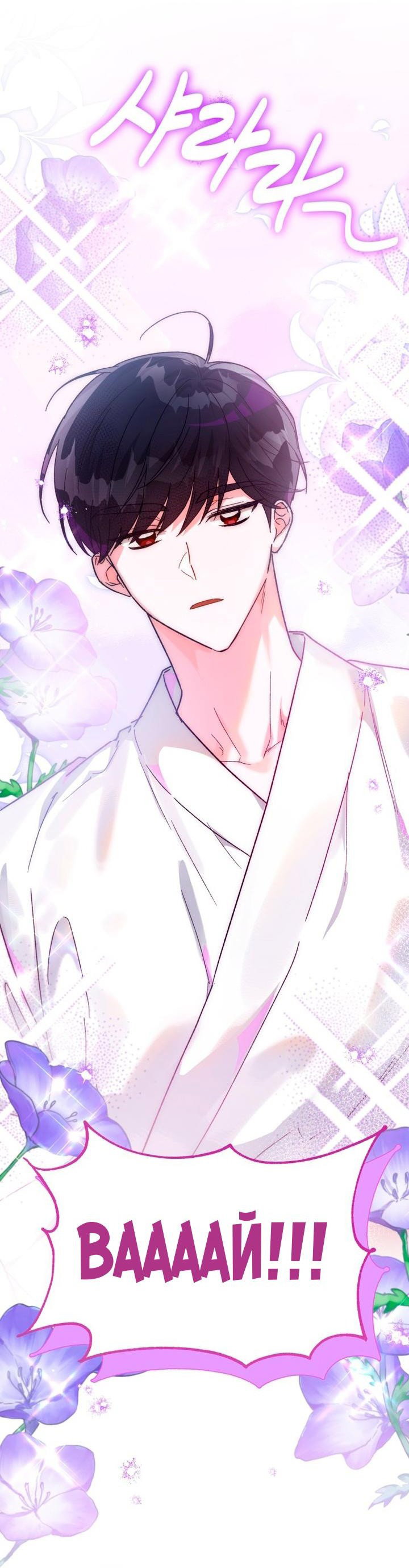 Read Мои одноклассники вампиры RU Manga Online