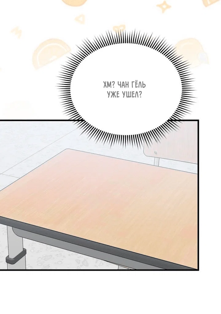 Read Мои одноклассники вампиры RU Manga Online