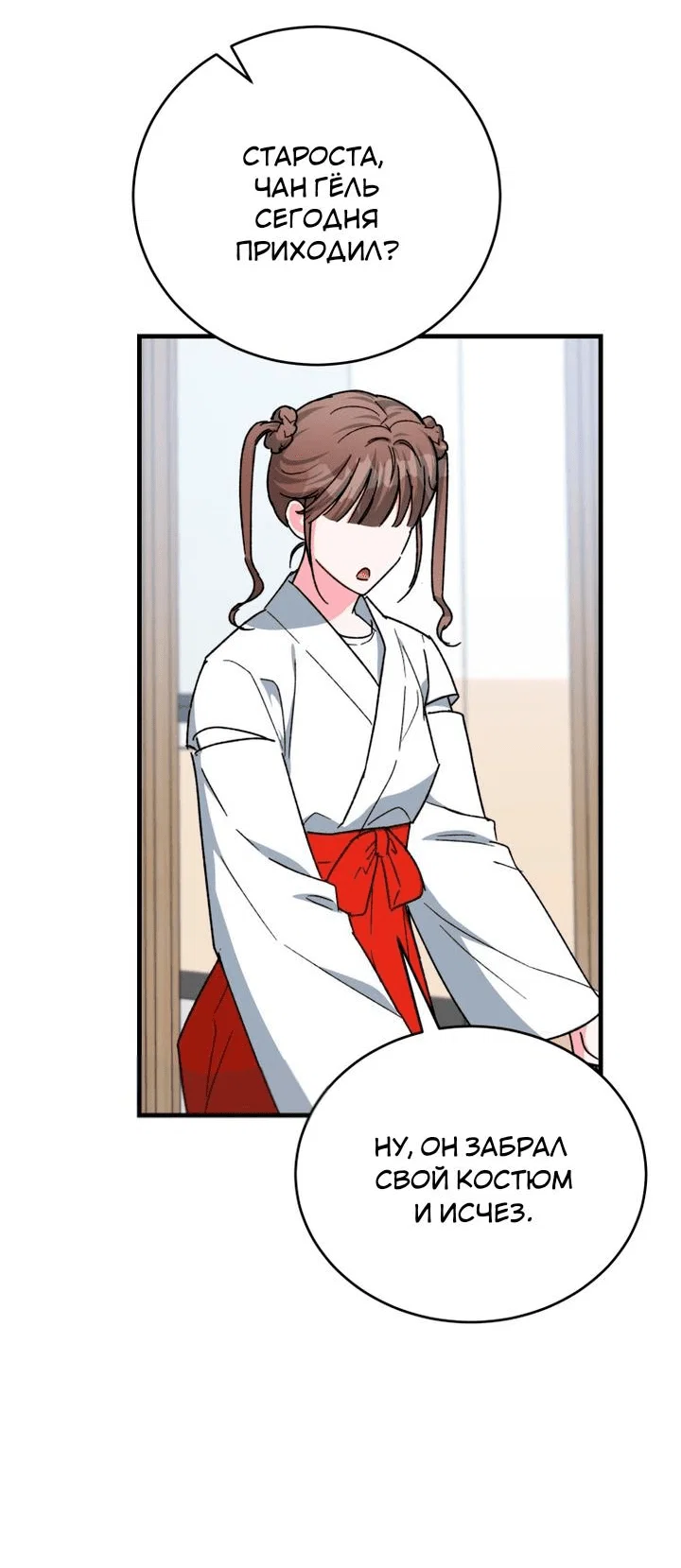 Read Мои одноклассники вампиры RU Manga Online