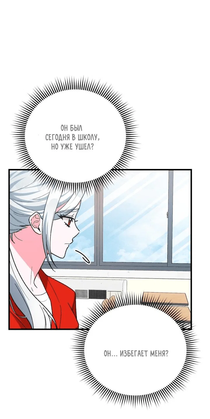 Read Мои одноклассники вампиры RU Manga Online