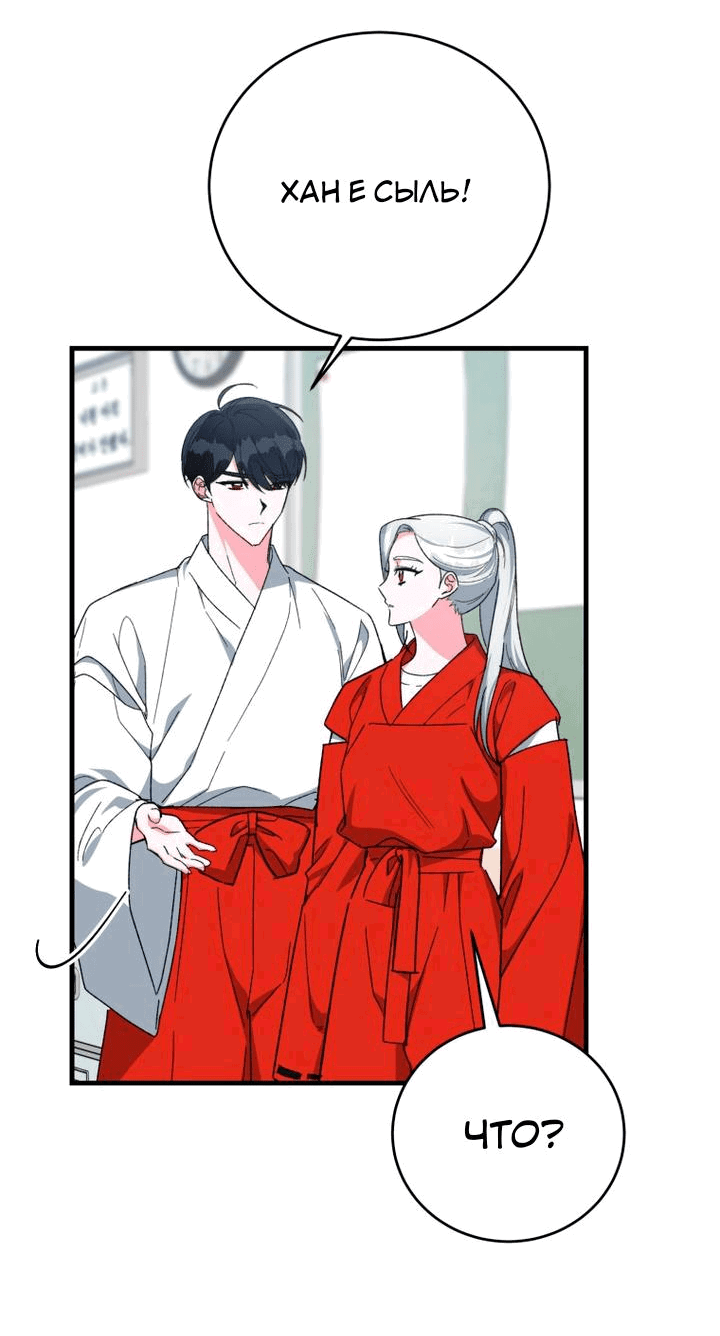 Read Мои одноклассники вампиры RU Manga Online