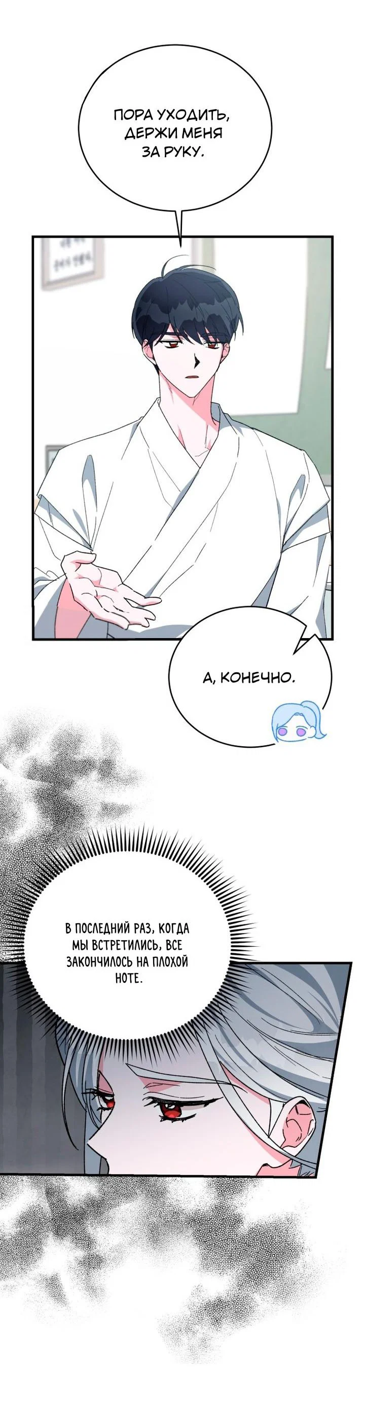 Read Мои одноклассники вампиры RU Manga Online