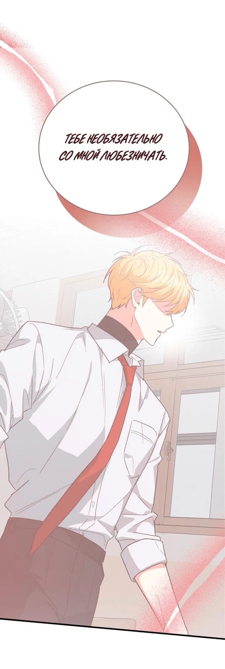 Read Мои одноклассники вампиры RU Manga Online