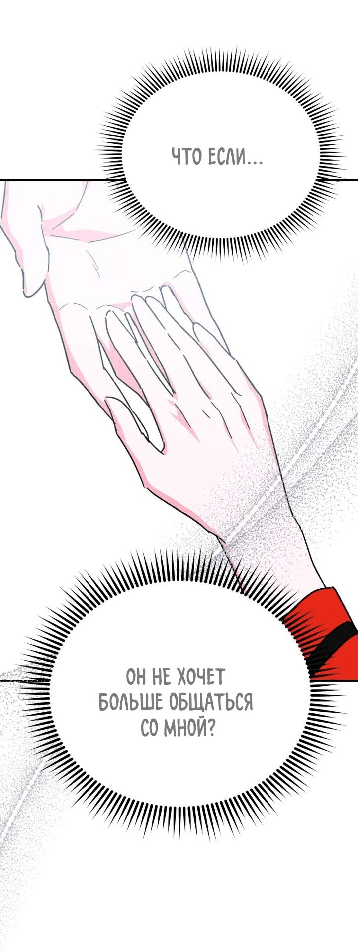 Read Мои одноклассники вампиры RU Manga Online