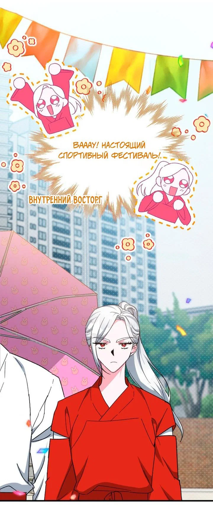 Read Мои одноклассники вампиры RU Manga Online