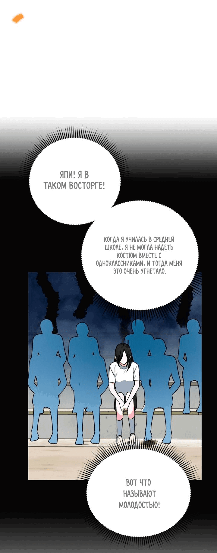 Read Мои одноклассники вампиры RU Manga Online