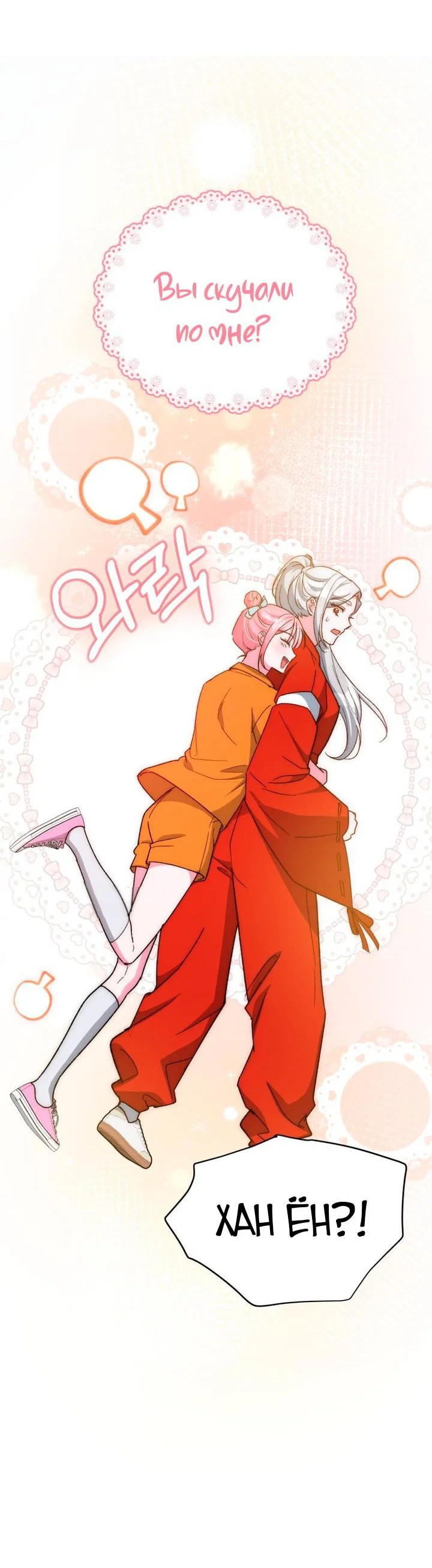 Read Мои одноклассники вампиры RU Manga Online