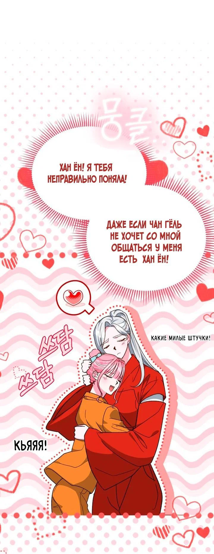 Read Мои одноклассники вампиры RU Manga Online