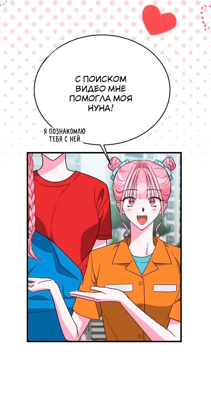Read Мои одноклассники вампиры RU Manga Online