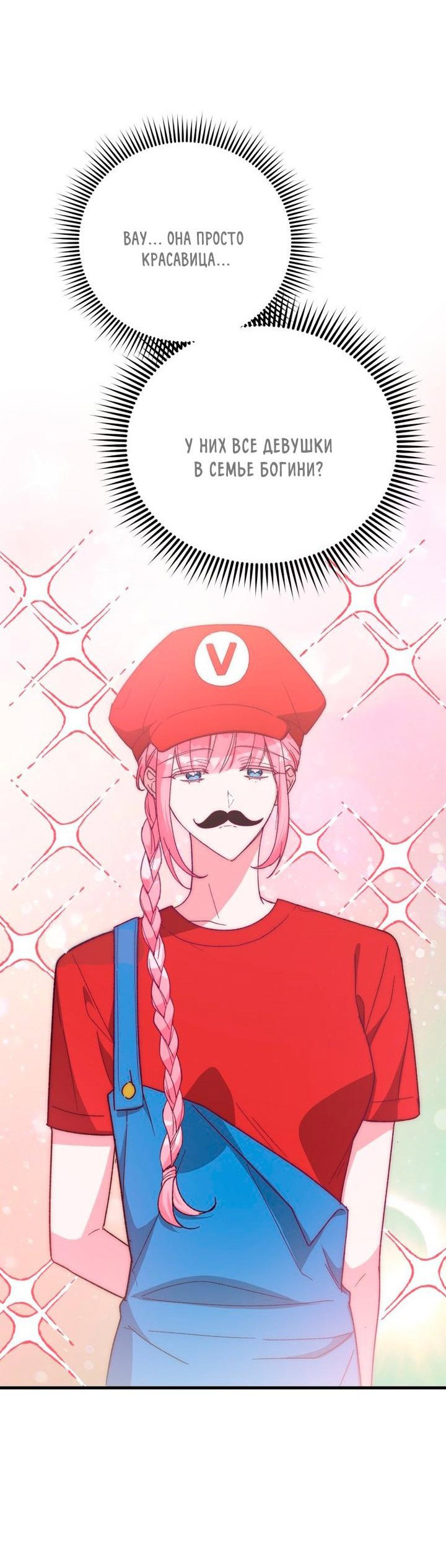 Read Мои одноклассники вампиры RU Manga Online