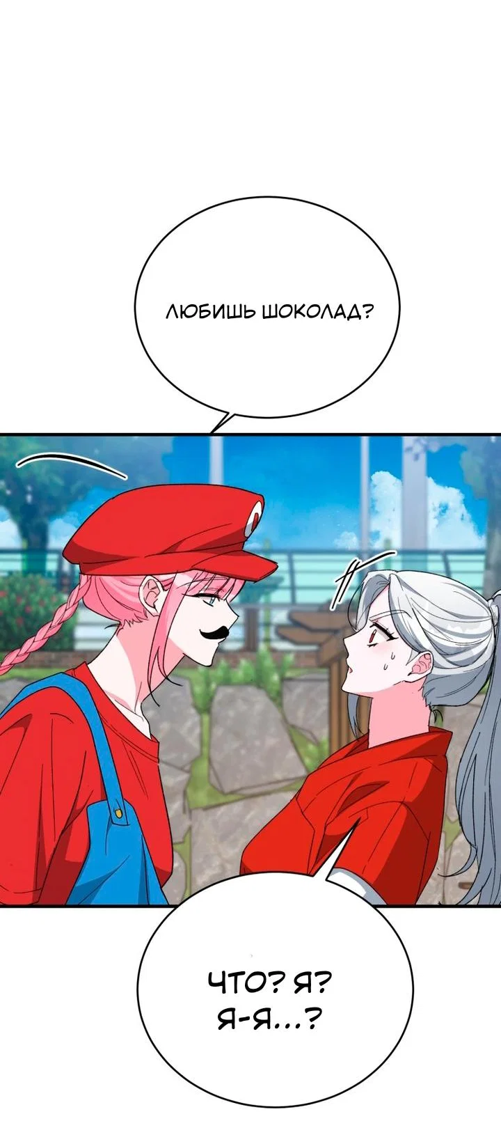 Read Мои одноклассники вампиры RU Manga Online