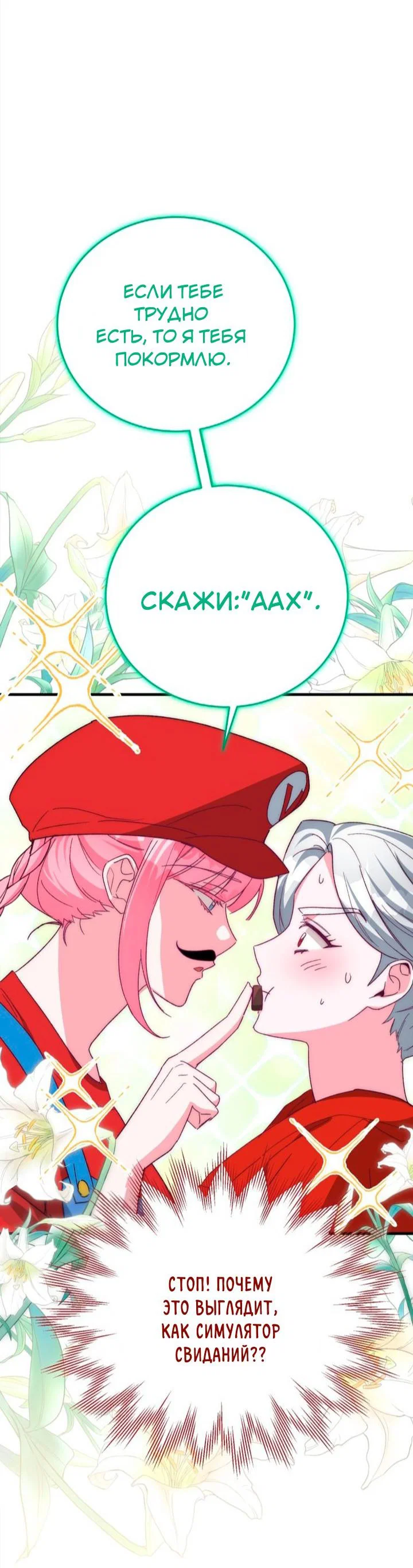 Read Мои одноклассники вампиры RU Manga Online