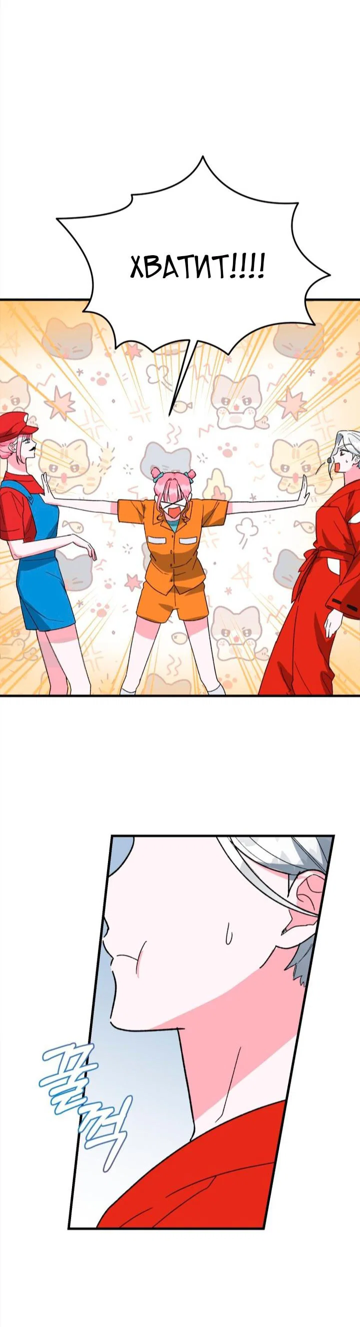 Read Мои одноклассники вампиры RU Manga Online