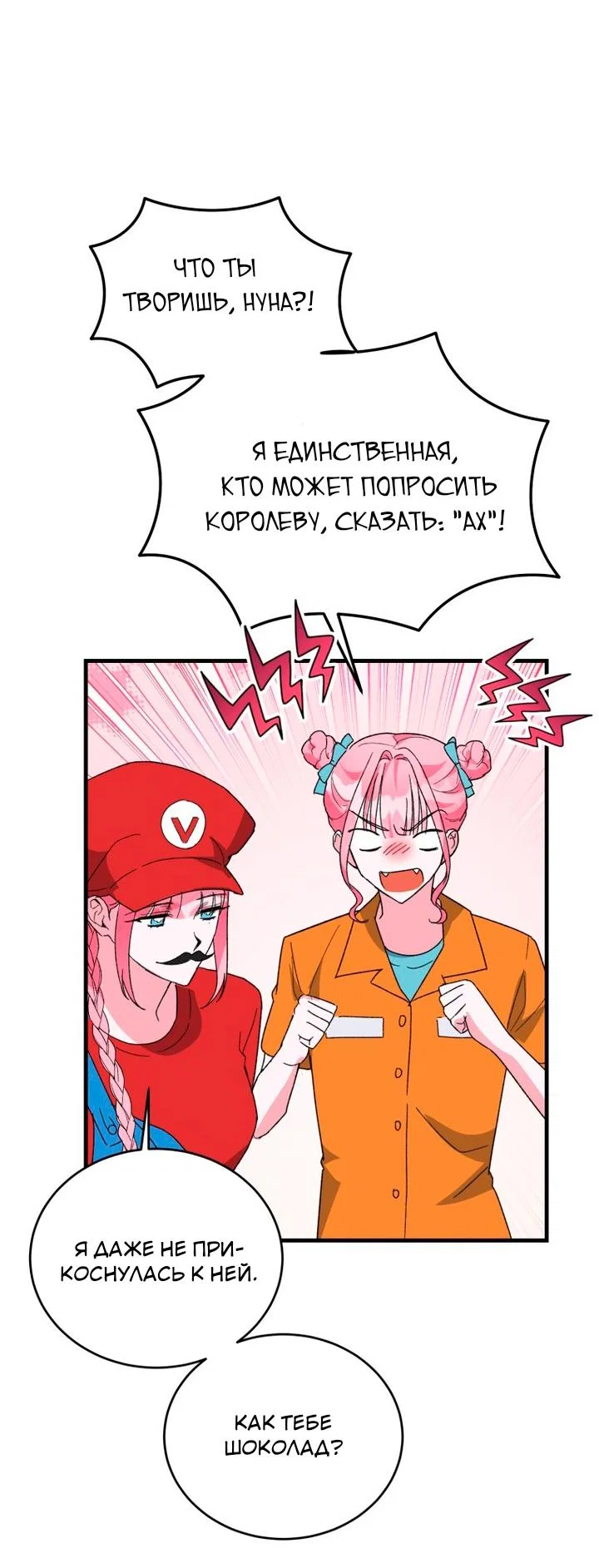 Read Мои одноклассники вампиры RU Manga Online