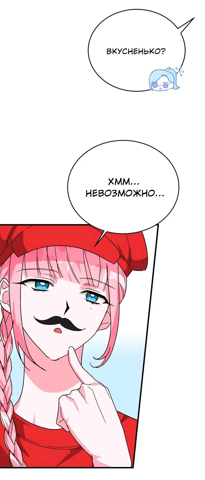 Read Мои одноклассники вампиры RU Manga Online