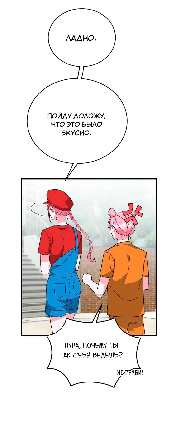 Read Мои одноклассники вампиры RU Manga Online