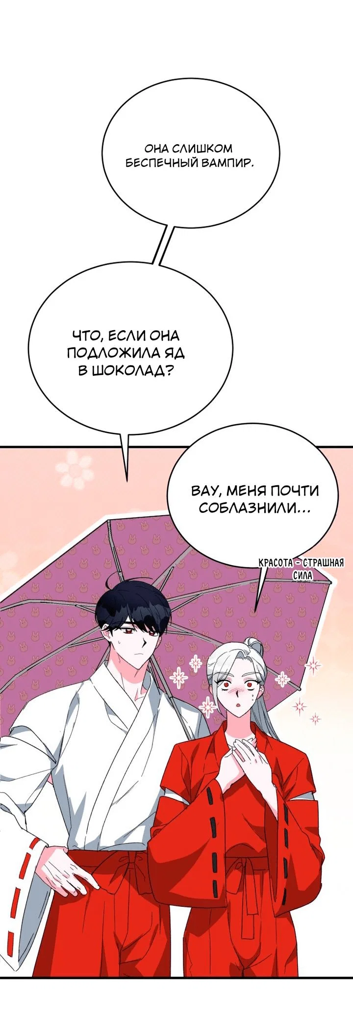 Read Мои одноклассники вампиры RU Manga Online