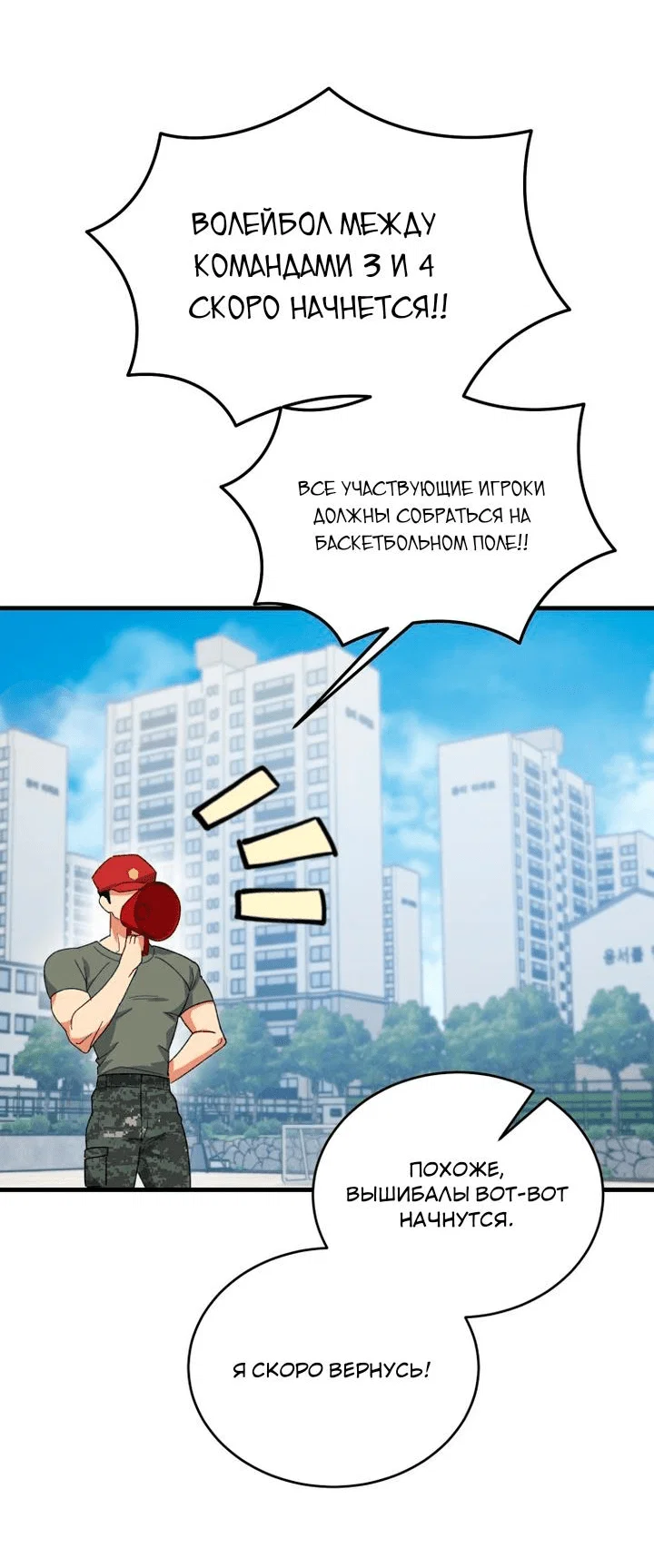 Read Мои одноклассники вампиры RU Manga Online