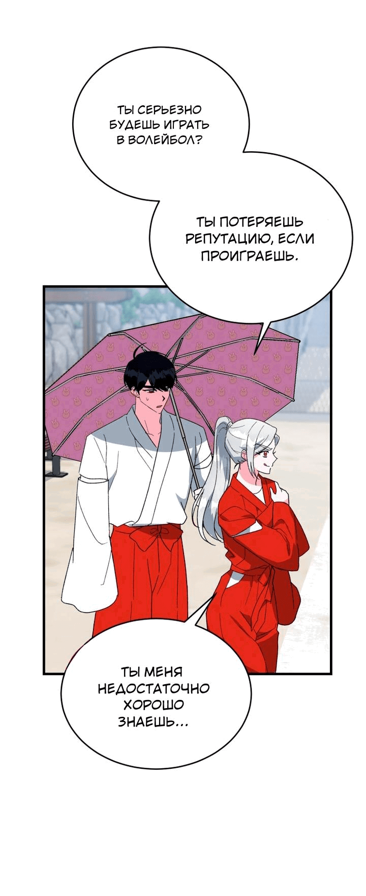 Read Мои одноклассники вампиры RU Manga Online