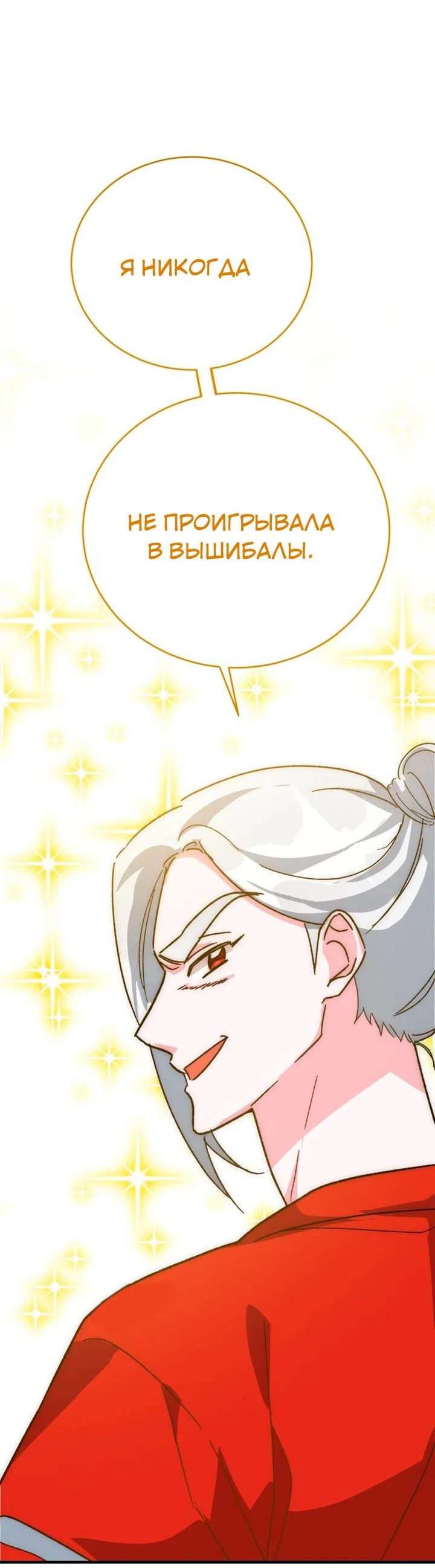 Read Мои одноклассники вампиры RU Manga Online