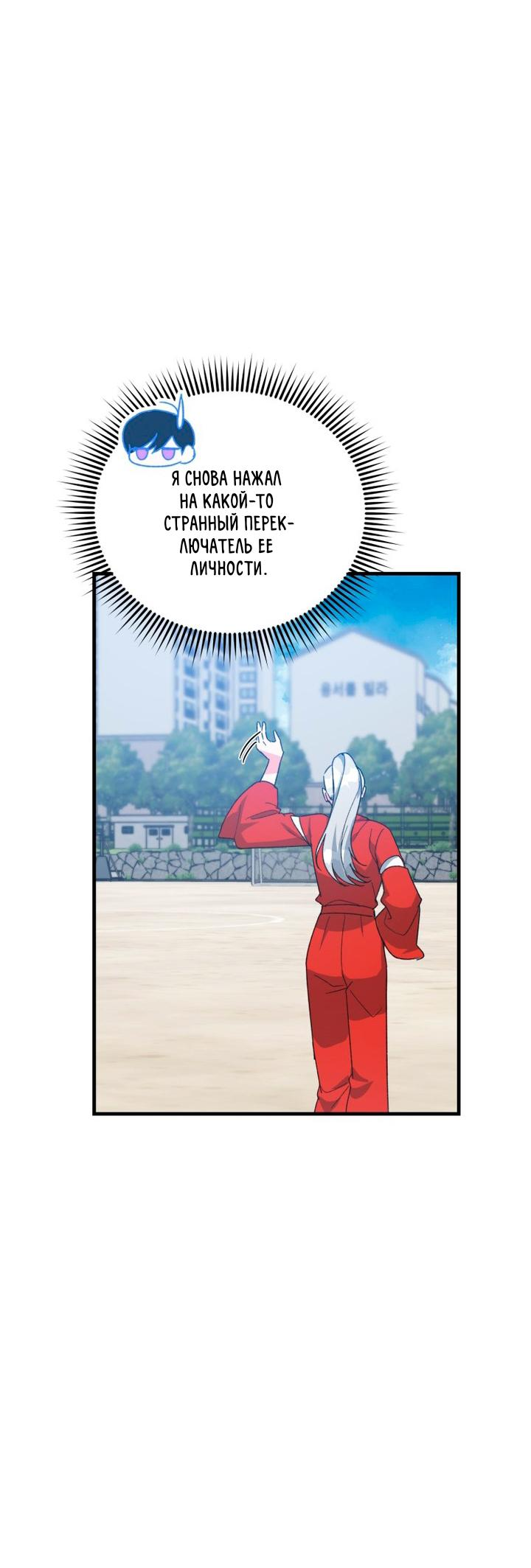 Read Мои одноклассники вампиры RU Manga Online