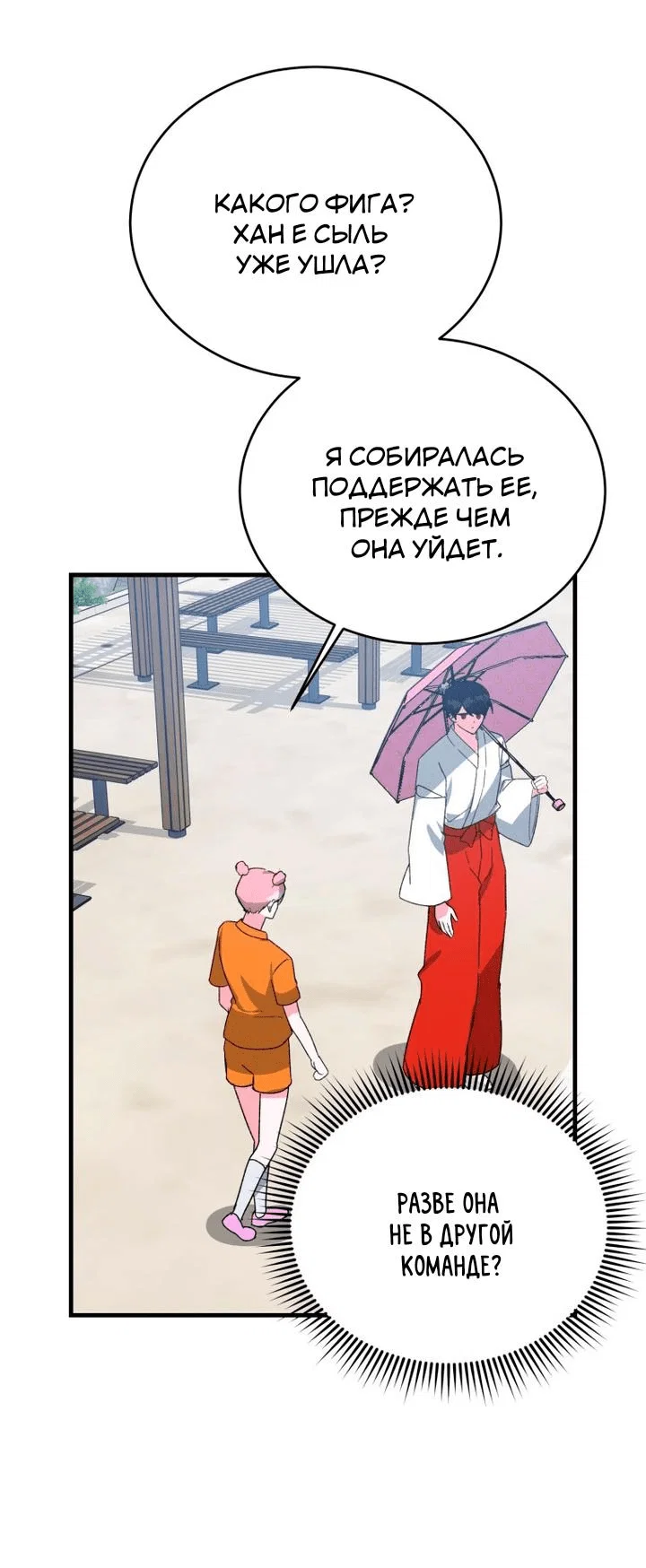 Read Мои одноклассники вампиры RU Manga Online