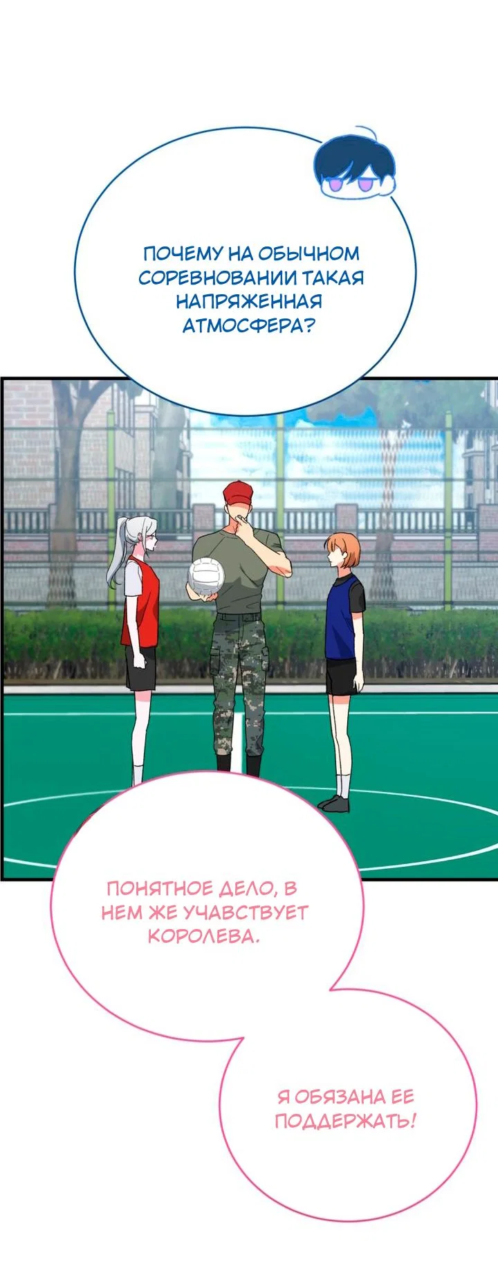 Read Мои одноклассники вампиры RU Manga Online