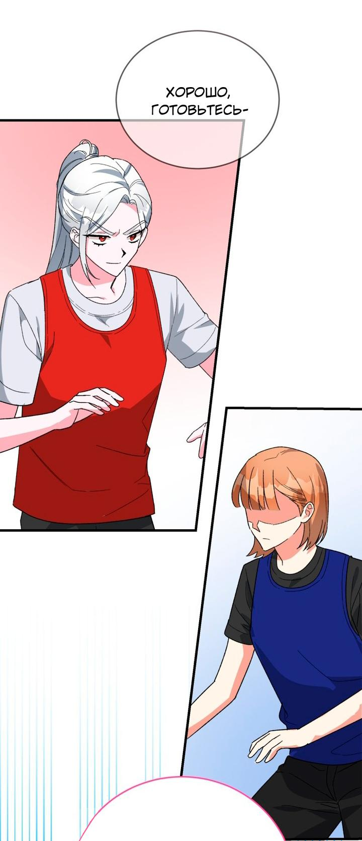 Read Мои одноклассники вампиры RU Manga Online