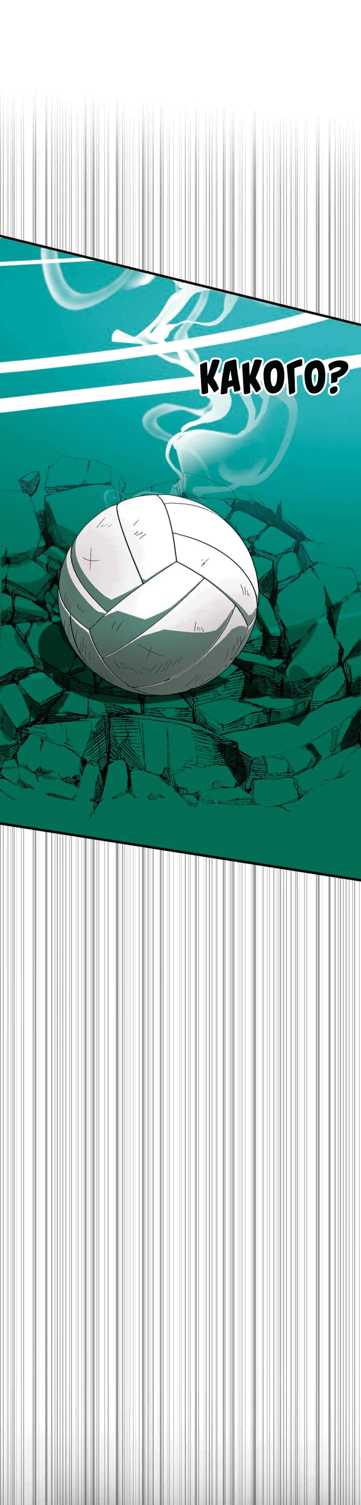 Read Мои одноклассники вампиры RU Manga Online