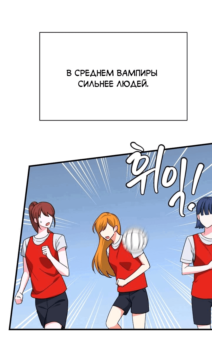 Read Мои одноклассники вампиры RU Manga Online