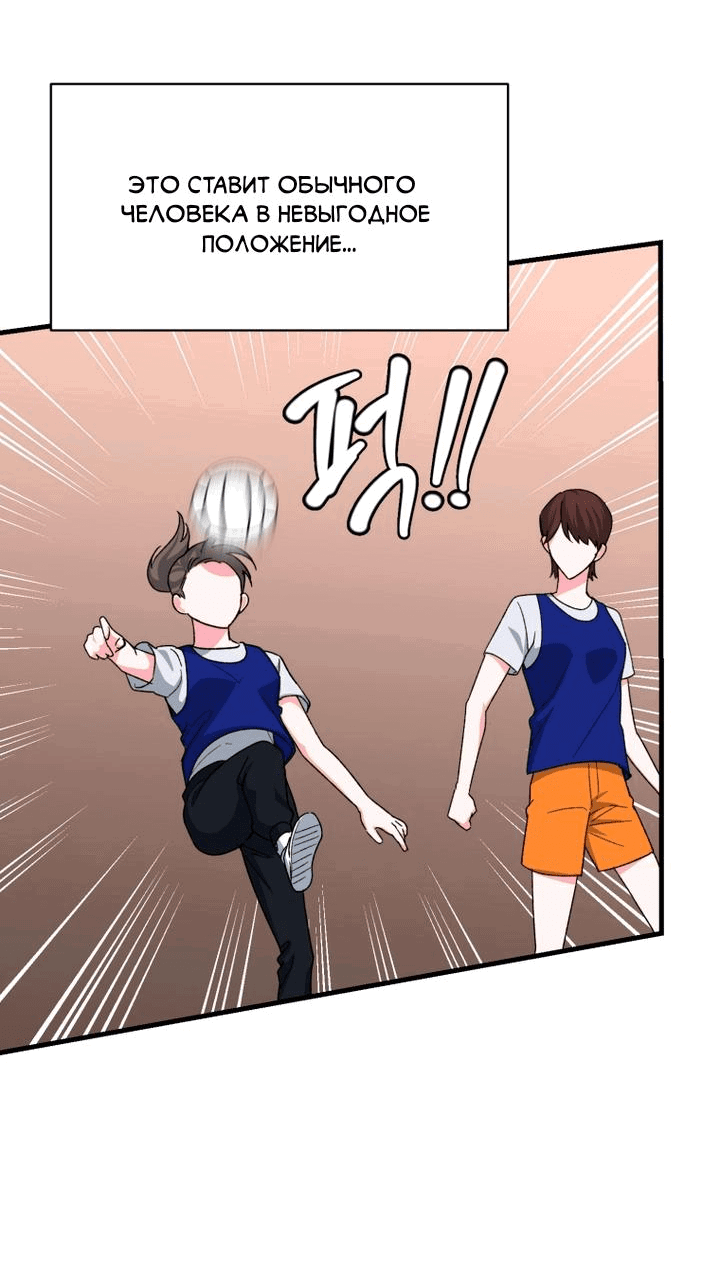 Read Мои одноклассники вампиры RU Manga Online