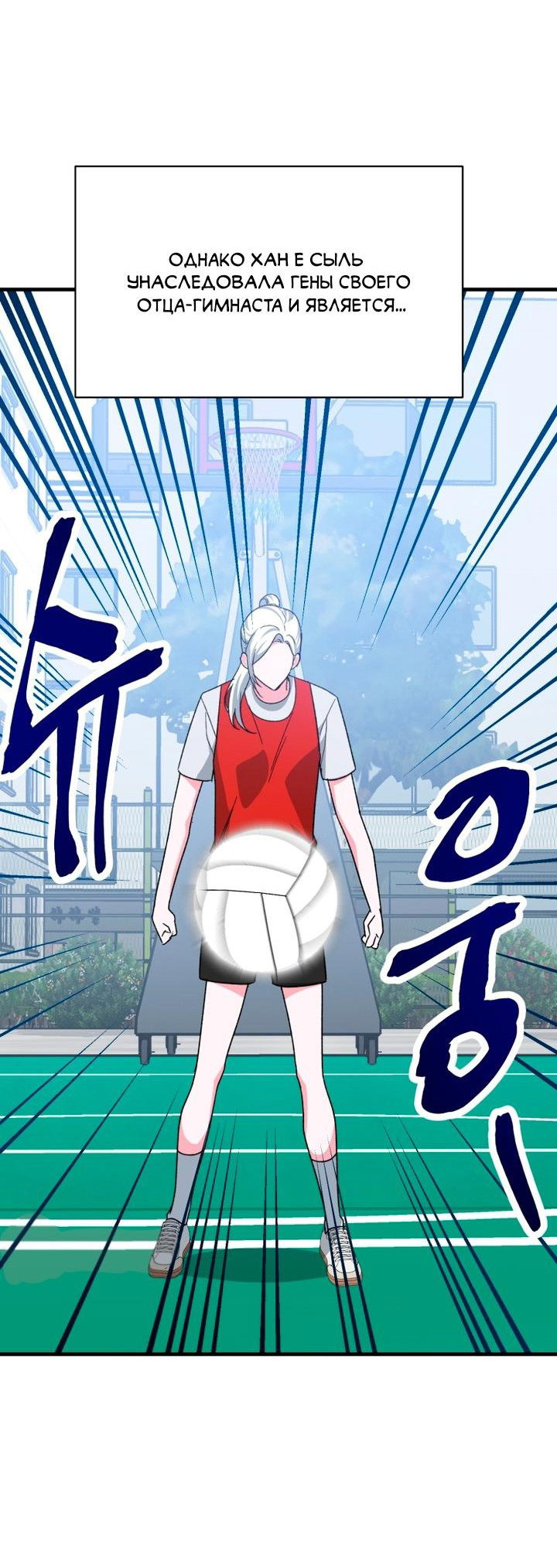 Read Мои одноклассники вампиры RU Manga Online