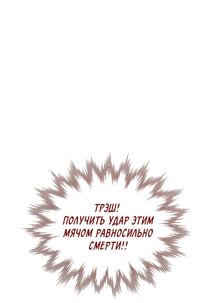 Read Мои одноклассники вампиры RU Manga Online