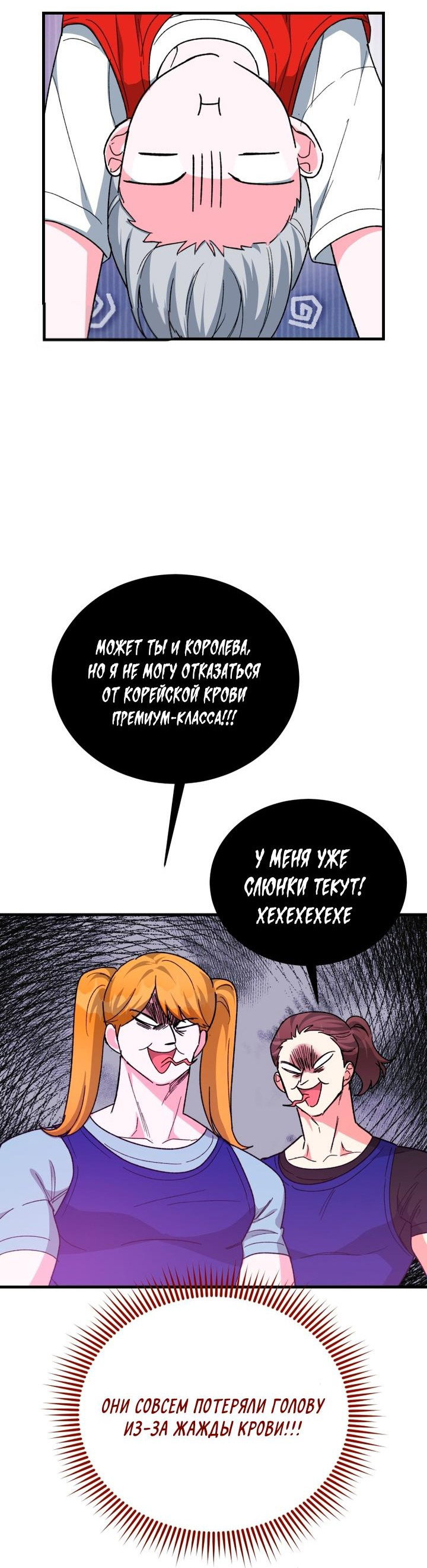 Read Мои одноклассники вампиры RU Manga Online