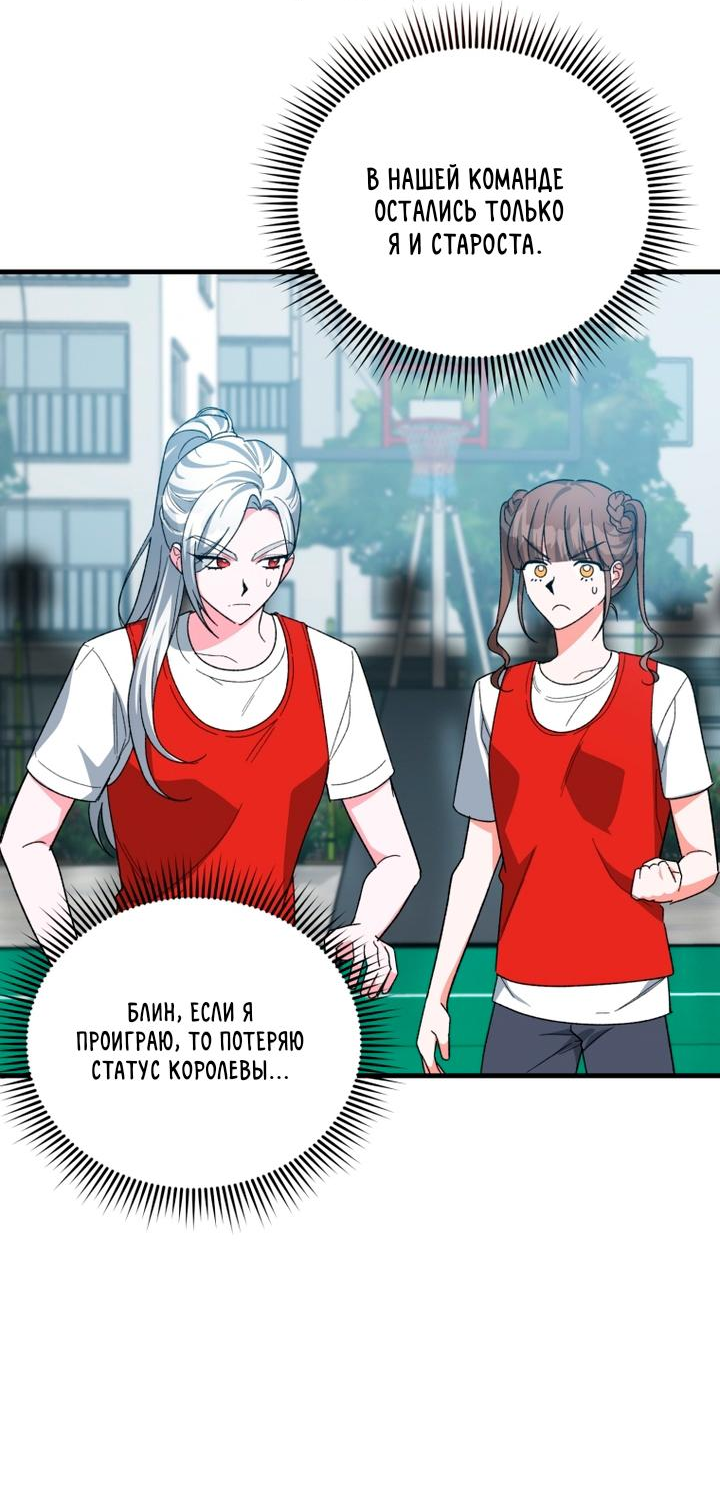 Read Мои одноклассники вампиры RU Manga Online