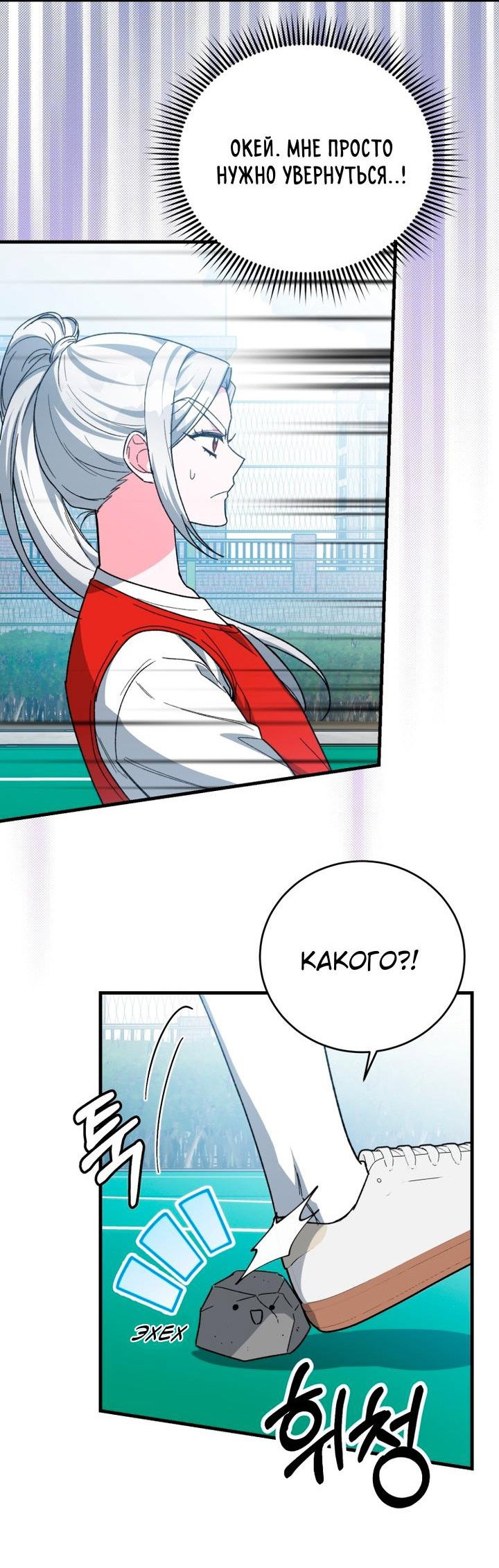 Read Мои одноклассники вампиры RU Manga Online