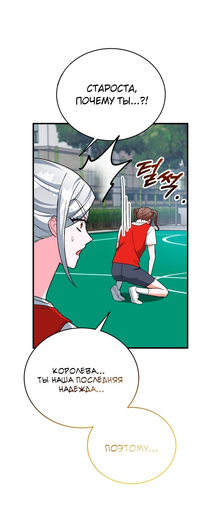 Read Мои одноклассники вампиры RU Manga Online