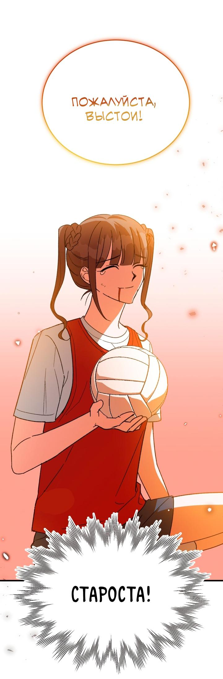 Read Мои одноклассники вампиры RU Manga Online