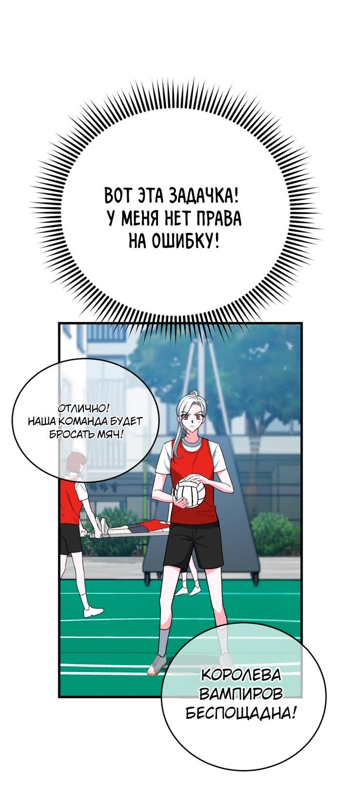 Read Мои одноклассники вампиры RU Manga Online