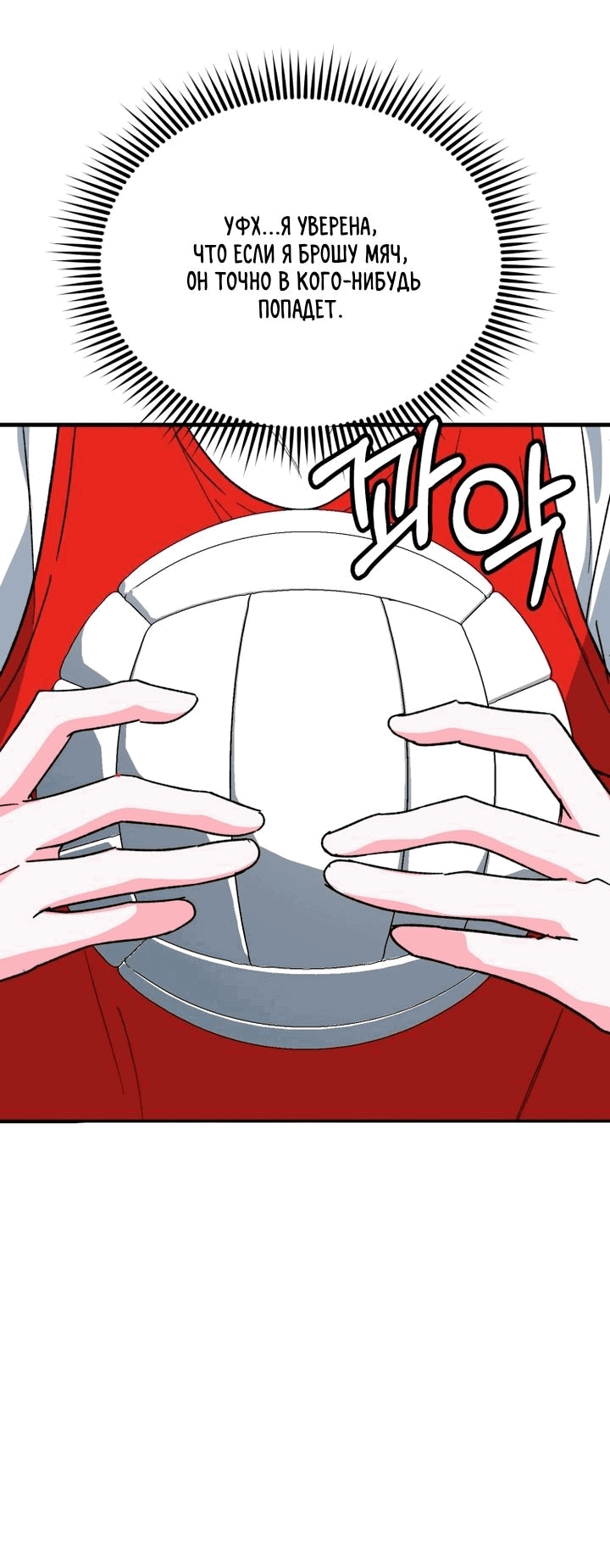 Read Мои одноклассники вампиры RU Manga Online