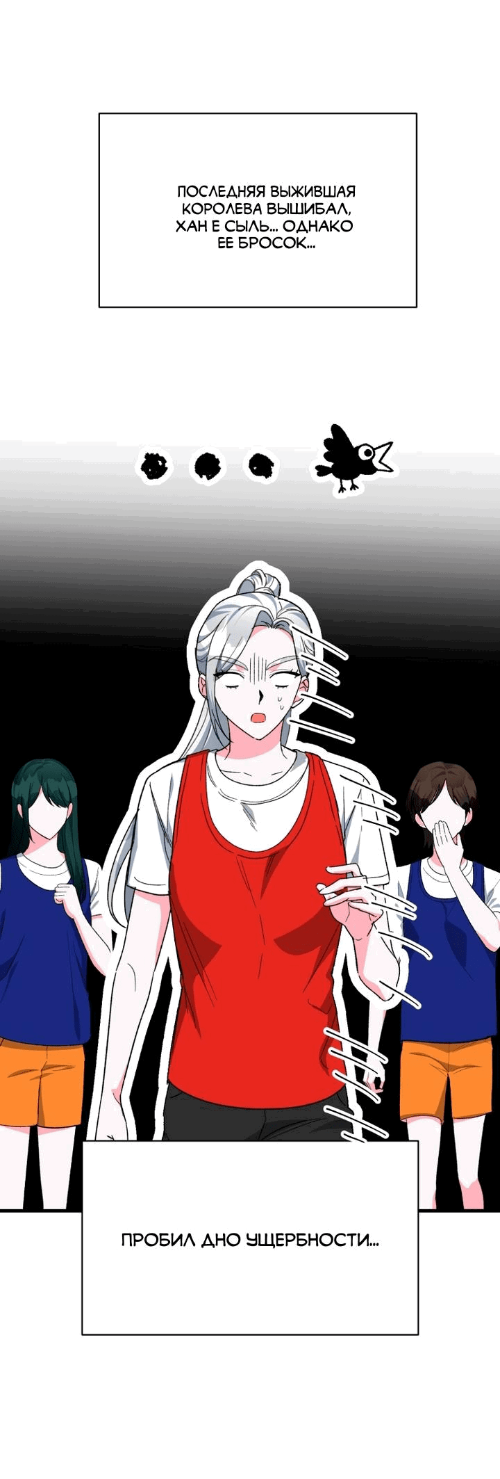 Read Мои одноклассники вампиры RU Manga Online